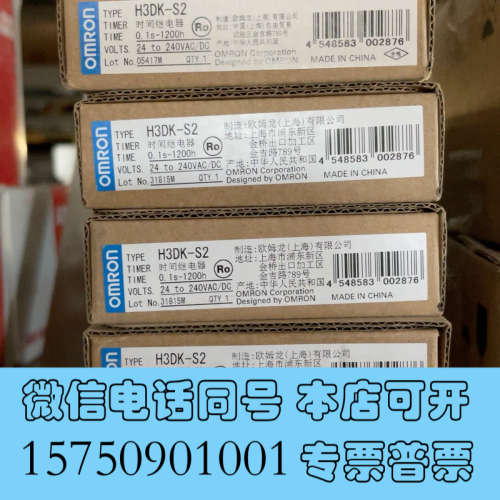 全新H3DK-S2 24-240VDC/DC时间继电器询价