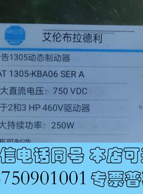 全新ABBULLETIN1305DYNAMICBRA需询价