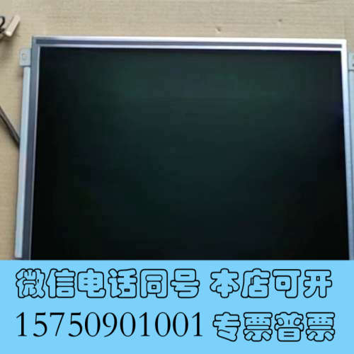全新原装二手12.1寸G121X1-L03 -L04 -L05询价