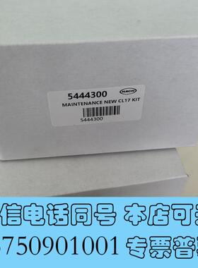 全新哈希CL17维护,货号5444300,百分百需询价