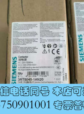 全新接触器3RT5045-1AN20，数量两台，喜欢的朋友询价