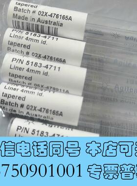全新240523,安捷伦去活气相色谱衬管,货号:5183-471需询价