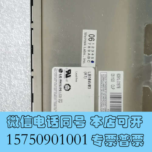 全新原装拆机LB104V03-A1液晶屏 实物拍摄 质量保证询价