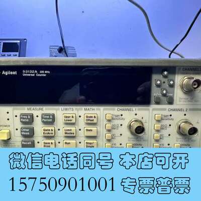 全新安捷伦数字频率计53131A，包功能，需要的私聊需询价