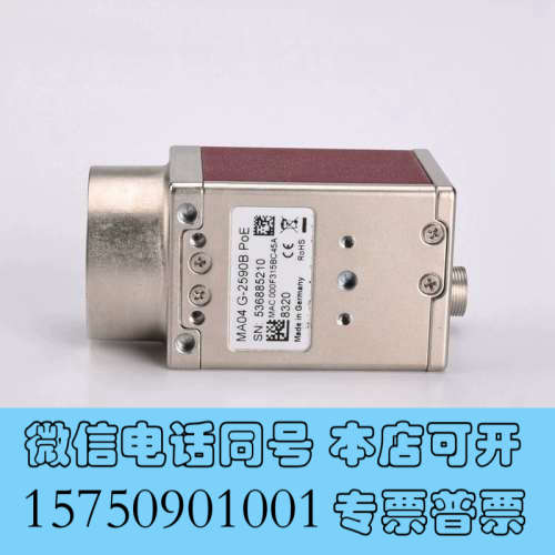 全新AVT MA04 G-2590B POE 工业相机 二手现货询价