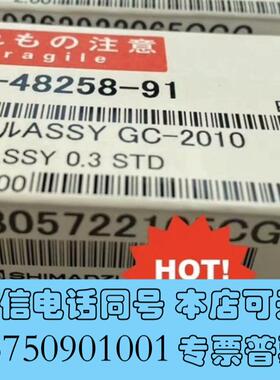 全新岛津喷嘴,221-48258-91,气相GC2010系列,全需询价