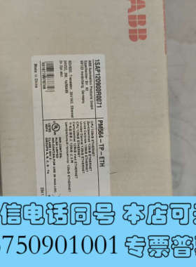 全新ABB原装PM564-TP-ETH模块，全新未拆封型号1S询价