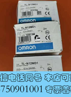 全新欧姆龙接近开关传感器，TL-N12MD1，询价