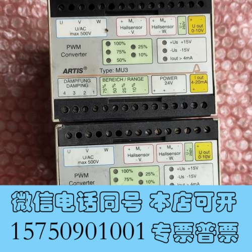 全新德国ARTIS安全继电器MU3询价