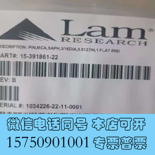 全新LAM泛林15-391861-22 PINMCA SAP询价