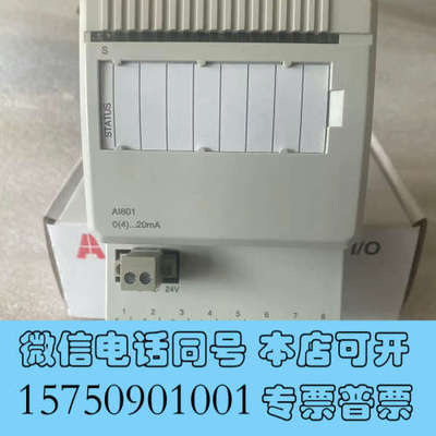 全新ABBAI801模块3BSE020512R1  全新原装现货询价