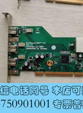 全新Fireboard-800 TM V.2.0 Ver: 1.询价