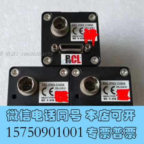 全新SENTECH STC-POCLC500A 工业相机 价格议询价