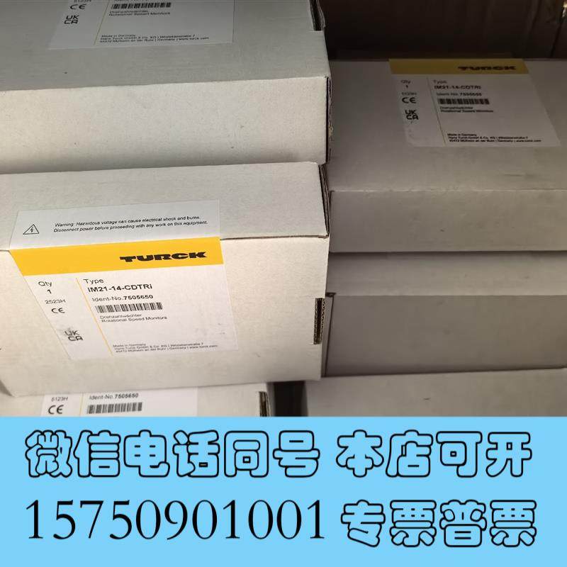 全新IM21-14-CDTRi图尔克继电器,7505650TUR需询价