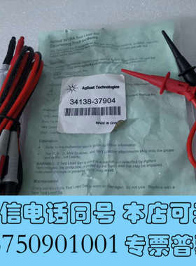 全新原装正品34138A万用表测试线 美国安捷伦原装测试表笔34询价
