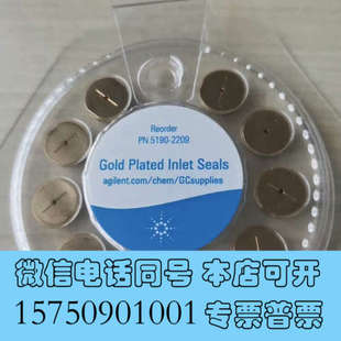 镀金带垫圈10 p询价 2209 全新安捷伦GC入口分流平板5190