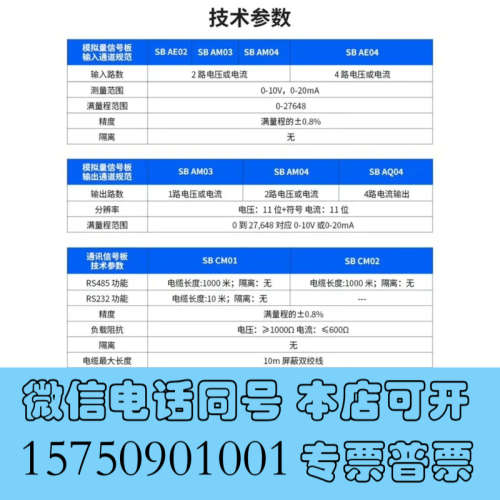 全新兼容200SMART信号板SB AM03 CM01模拟询价