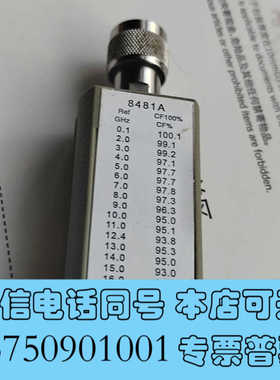 全新8481A询价