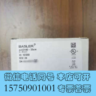 全局 35um 询价 acA2440 全新巴斯勒工业相机Basler