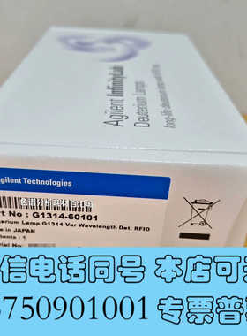 全新G1314-60101 安捷伦氘灯，InfinityLab系询价