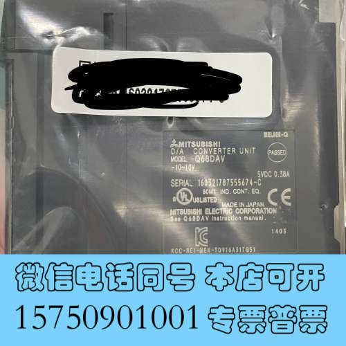全新日本三菱MITSUBISHI正品 Q68DAV询价