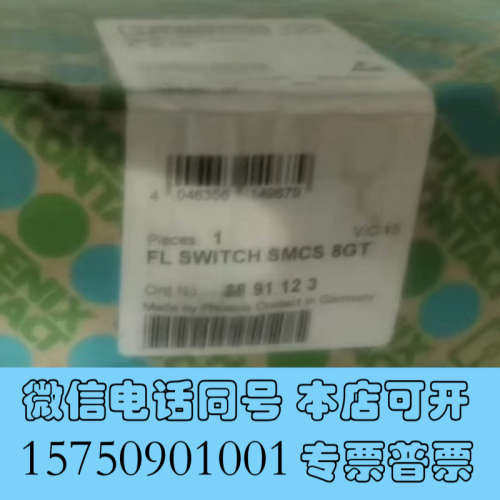 全新FL SWITCH SMCS 8GT 菲尼克斯交换机路由器询价