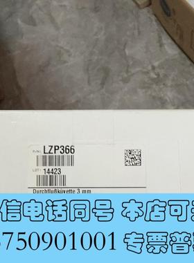 全新哈希inter2c比色皿,LZP366需询价