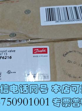 全新出手丹佛斯电磁阀EVRAT15,型号032F6216,无压差需询价