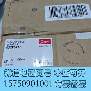 全新出手丹佛斯电磁阀EVRAT15,型号032F6216,无压差需询价