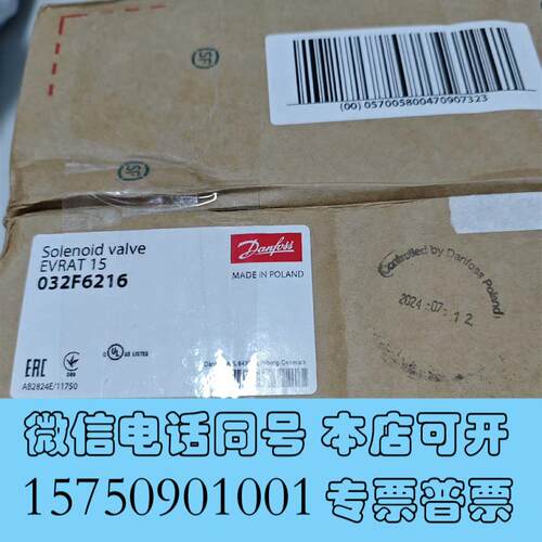 全新出手丹佛斯电磁阀EVRAT15,型号032F6216,无压差需询价