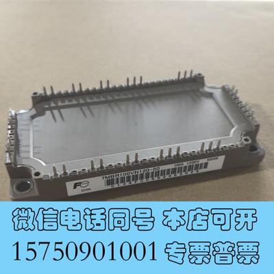 全新IGBT模块7MBR100VN120-50,1需询价