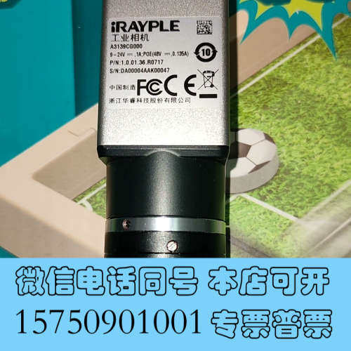 全新大华华睿相机A3139CG000，130万全局彩色相机成色询价