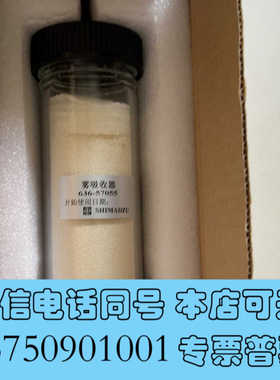 全新岛津雾吸收器/吸收剂全新，636-57055询价
