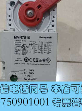 全新霍尼韦尔执行器MVN7510，实物如图，拆机功能好低价处询价