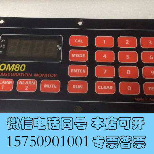 全新OBSCURATION MONITOR OM80，澳洲制造，询价