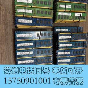 全新内存条海力士 金士顿NANYA询价 镁光