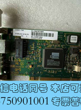 全新美国 3com 网卡 3C905C-TX-M 百兆网卡 工控询价