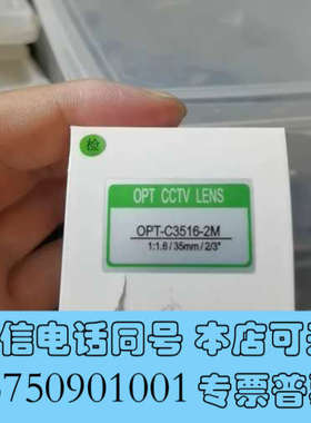 全新 OPT-C3516-2M 35MM 工业镜头 价格议价询价