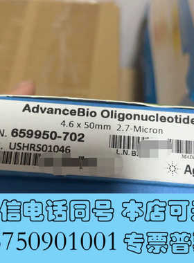 全新色谱柱659950-702询价