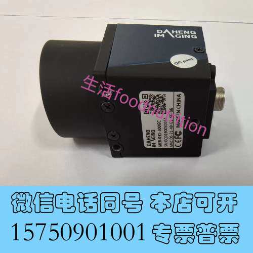 全新MER-031-300GC  IMAVISION 大恒工业相需询价