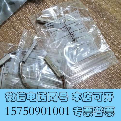 全新emotion，sprit碳刷整套不带小板，顺丰包邮需询价