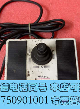 全新议价三丰 MITUTOYO 三轴控制器 点动盒 JOYSTI询价