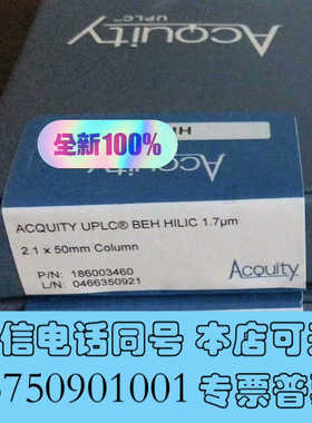 全新【Hilic柱】Waters 186003460 液相色谱柱询价