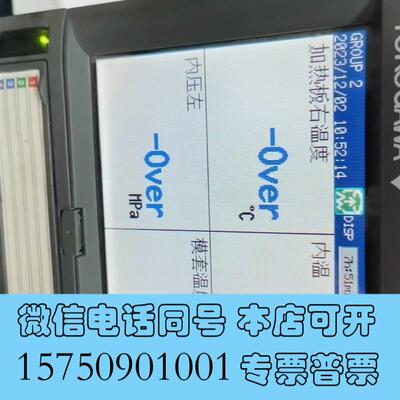 全新YOKOGAWA横河无纸记录仪,DX1004-3-4-3,拆需询价