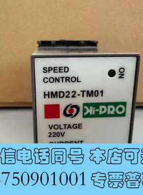 全新台湾本都电机调速器HMD22TM-01 220V需询价