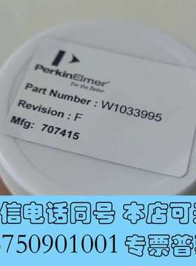 全新超截取锥，W1033995MC-33995 PE Icpm需询价