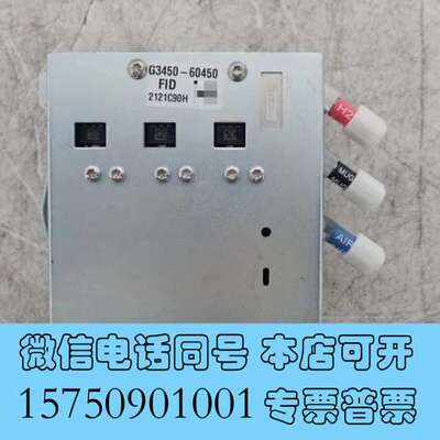 全新安捷伦8890FID EPC G3450-60450需询价