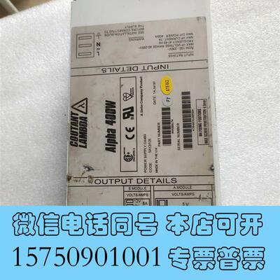 全新Alpha400W电源,懂,配件处理,还(需询价