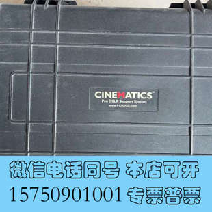 全新出闲置CINEMATICS Pro DSLR Support询价