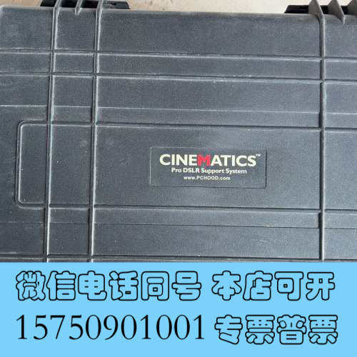 全新出闲置CINEMATICS Pro DSLR Support询价